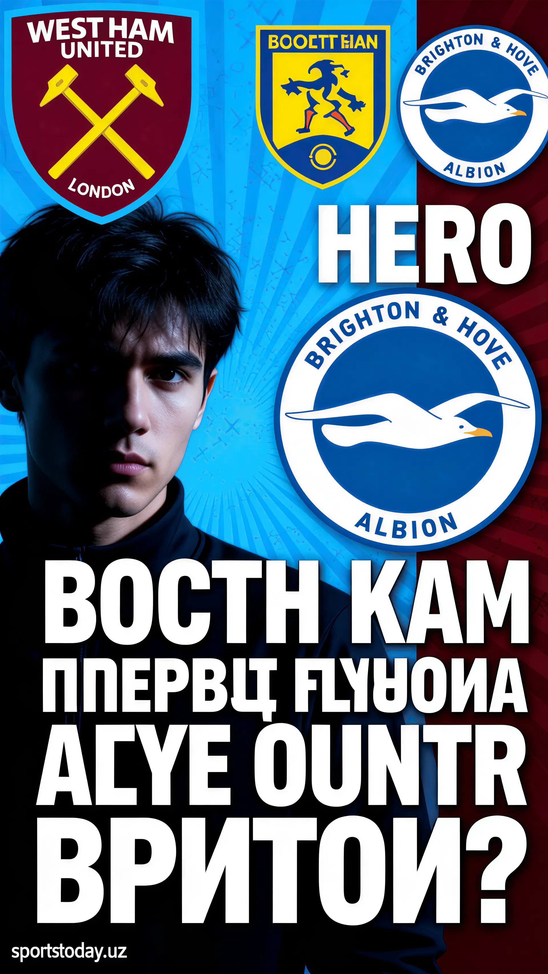 Лондон Стэдиум примет матч между Вест Хэмом и Брайтоном 30 декабря 2025 года