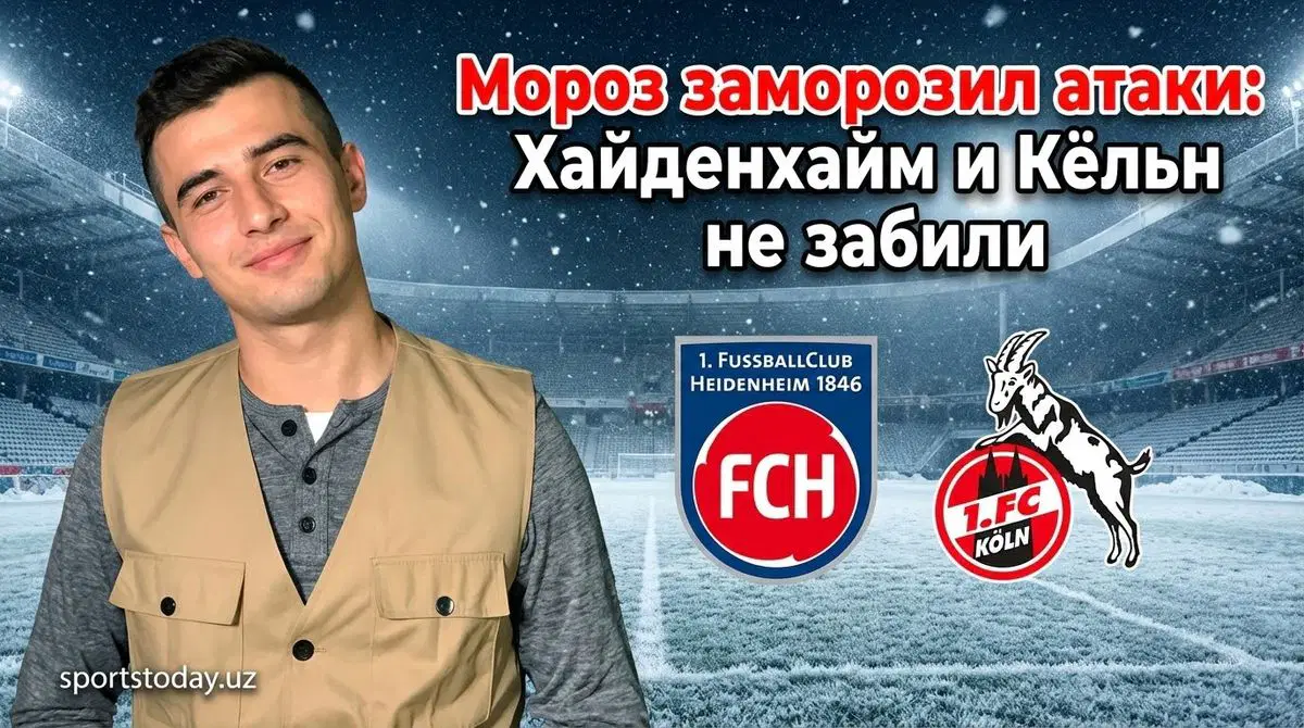 FC Heidenheim - FC Köln 2:0: обзор матча Бундeslиги